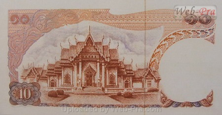 (แบบที่11) ธนบัตร 10 บาท (-)
