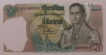 (แบบที่11) ธนบัตร 20 บาท (-)