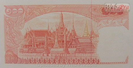 (แบบที่11) ธนบัตร 100 บาท (-)