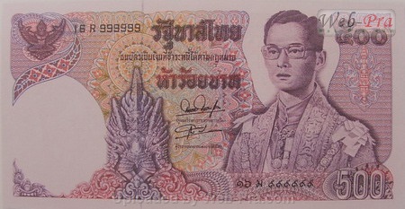 (แบบที่11) ธนบัตร 500 บาท (-)