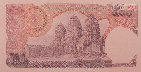 (แบบที่11) ธนบัตร 500 บาท (-)