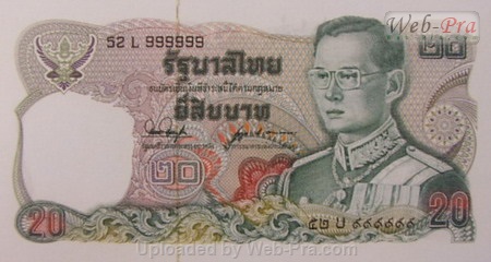 (แบบที่12) ธนบัตร 20 บาท (-)