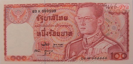 (แบบที่12) ธนบัตร 100 บาท (-)