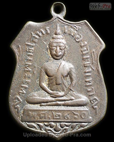 ปี 2460 เหรียญอาร์ม พิมพ์สระอุชัด พระพุทธโสธร (3 เนื้อสำริด)