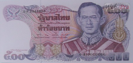 (ธนบัตรที่ระลึก) ธนบัตร 500 บาท (สมเด็จย่า) (-)