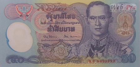 (ธนบัตรที่ระลึก) ธนบัตร 50 บาท (ฉลองสิริราชสมบัติ 50 ปี) (-)