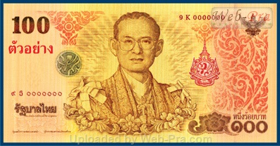 (ธนบัตรที่ระลึก) ธนบัตร 100 บาท (เฉลิมพระชนมพรรษา ๗ รอบ) (-)
