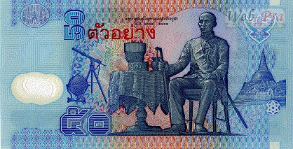 (แบบที่15) ธนบัตร 50 บาท รุ่น 1 (-)