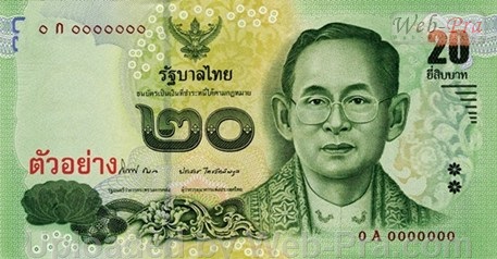 (แบบที่16) ธนบัตร 20 บาท (-)