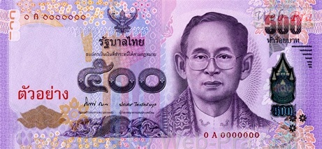(แบบที่16) ธนบัตร 500 บาท (-)