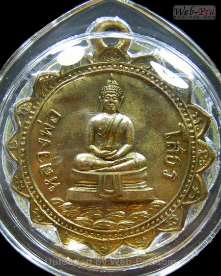 ปี 2492 เหรียญรูปกลีบบัว(นั่งน้ำ) พระพุทธโสธร (2)