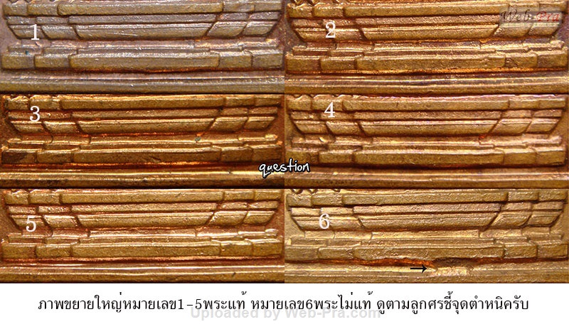 เก๊-แท้ เหรียญ รุ่น 70 หลวงปู่สิม พุทฺธาจาโร (-)