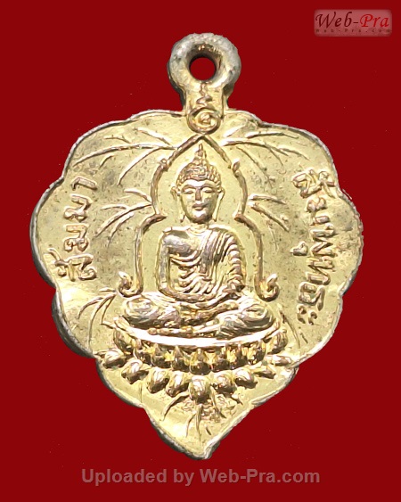 ปี ? เหรียญ รุ่น 56 หลวงปู่สิม พุทฺธาจาโร (เนื้อทองแดง โพธิ์2)