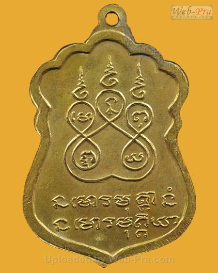 เหรียญรุ่น 33 พระอาจารย์ฝั้น อาจาโร (2.เนื้อทองแดง)