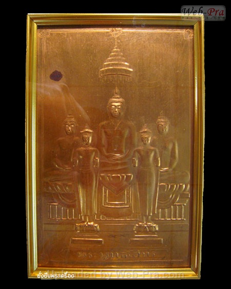 ปี 2473 แผ่นปั้มสี่เหลี่ยม 5พระองค์ พระพุทธโสธร (-)
