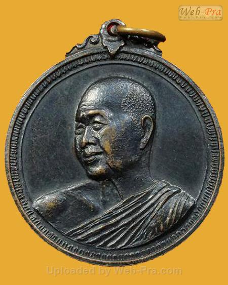 เหรียญรุ่น 53 พระอาจารย์ฝั้น อาจาโร (2.เนื้อทองแดง)
