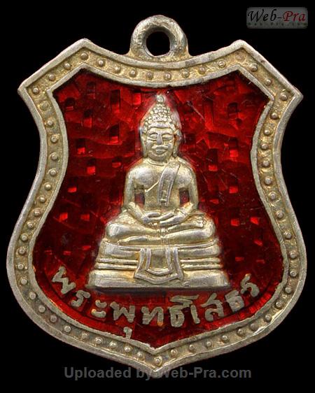 ปี 2498 เหรียญอาร์ม ลงยา พระพุทธโสธร (2)