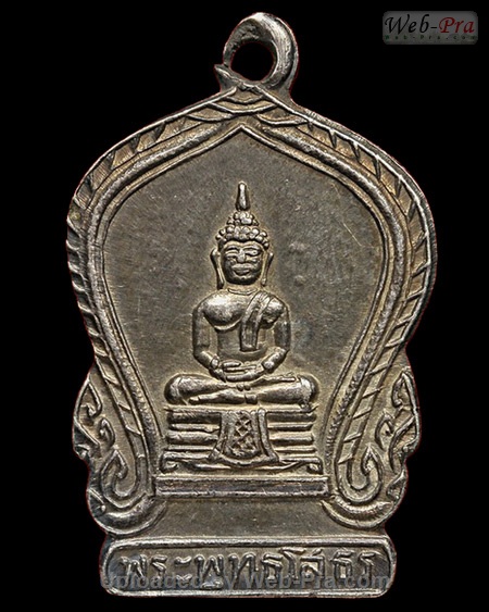 ปี 2494 เหรียญเสมาเล็ก หลังธรรมจักร พระพุทธโสธร (1)