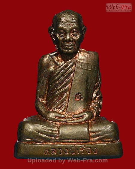 ปี 2539-2540 รุ่งเรืองจงเจริญ พระรูปเหมือน หลวงปู่เรือง (2.เนื้อนวโลหะ)