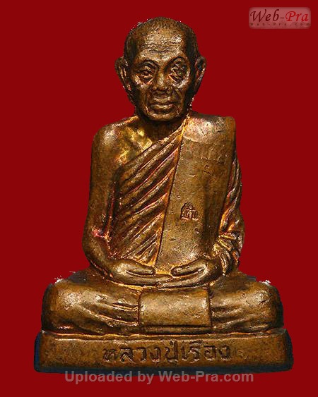 ปี 2539-2540 รุ่งเรืองจงเจริญ พระรูปเหมือน หลวงปู่เรือง (3.เนื้อทองแดง)