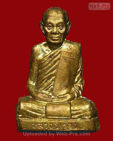 ปี 2539-2540 รุ่งเรืองจงเจริญ พระรูปเหมือน หลวงปู่เรือง (4.เนื้อทองเหลือง)