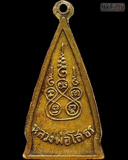 ปี 2503 พระพิมพ์สามเหลี่ยมหน้าเดียว พระพุทธโสธร (3 หลังไม่มีอักษร)