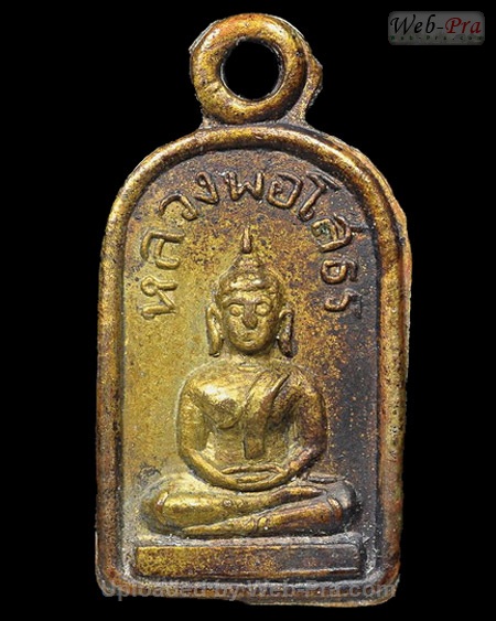 ปี 2505 เหรียญใบมะขาม หลังลายเซ็นพระราชเขมากร พระพุทธโสธร (2)
