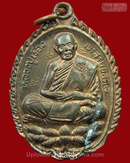 ปี 2539-2540 เหรียญรุ่น 4 รุ่นรุ่งเรืองจงเจริญ หลวงปู่เรือง อาภัสสะโร วัดเขาสามยอด (3.เนื้อนวโลหะ)
