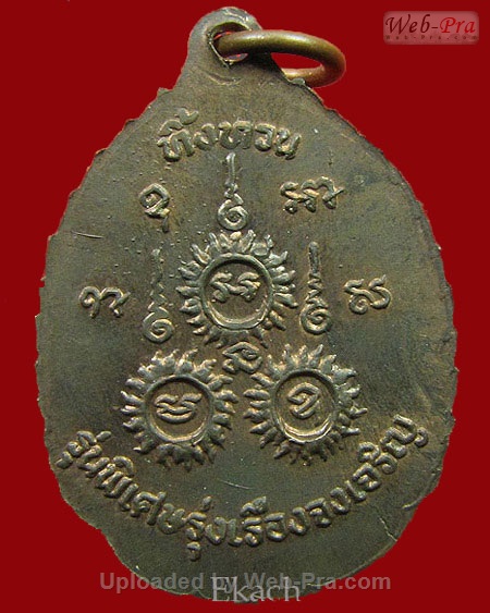 ปี 2539-2540 เหรียญรุ่น 4 รุ่นรุ่งเรืองจงเจริญ หลวงปู่เรือง อาภัสสะโร วัดเขาสามยอด (3.เนื้อนวโลหะ)