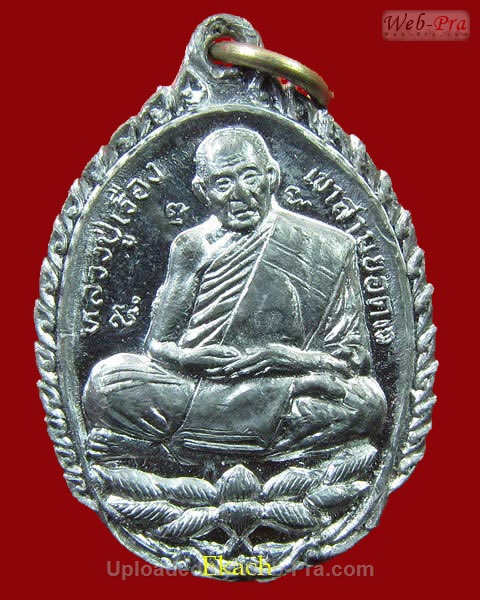 ปี 2539-2540 เหรียญรุ่น 4 รุ่นรุ่งเรืองจงเจริญ หลวงปู่เรือง อาภัสสะโร วัดเขาสามยอด (5.เนื้อตะกั่ว)