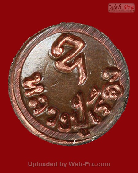 ปี 2539-2540 รุ่งเรืองจงเจริญ พระเม็ดกระดุม หลวงปู่เรือง (3.เนื้อทองแดง)