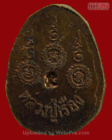 ปี 2539-2540 รุ่งเรืองจงเจริญ พระปิดตาเม็ดแตง หลวงปู่เรือง (2.เนื้อทองแดง)