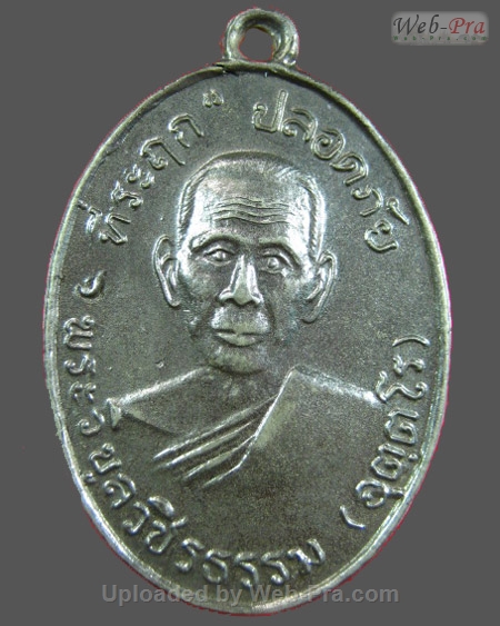 ปี พ.ศ.๒๕๑๐ เหรียญปลอดภัย พิมพ์ทรงผม หลวงพ่อสว่าง อุตฺตโร (2.เนื้ออัลปาก้า)