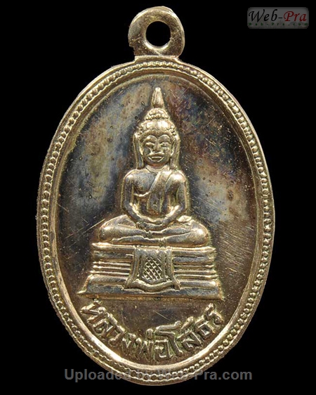 ปี 2511 เหรียญรูปไข่ พระพุทธโสธร (2)