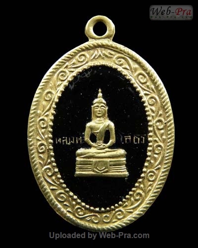 ปี 2514 เหรียญรูปไข่ สัตยาธิษฐาน พระพุทธโสธร (สัตยาธิษฐาน)