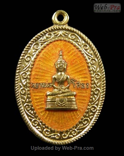 ปี 2514 เหรียญรูปไข่ สัตยาธิษฐาน พระพุทธโสธร (สัตยาธิษฐาน)