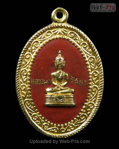 ปี 2514 เหรียญรูปไข่ สัตยาธิษฐาน พระพุทธโสธร (สัตยาธิษฐาน)