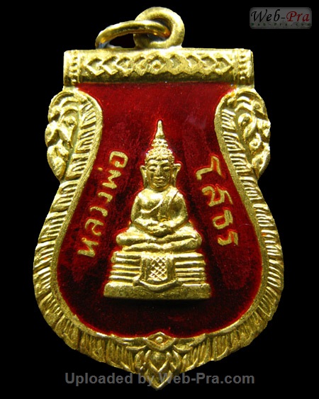ปี 2533 เหรียญใบเสมา พระพุทธโสธร (1)