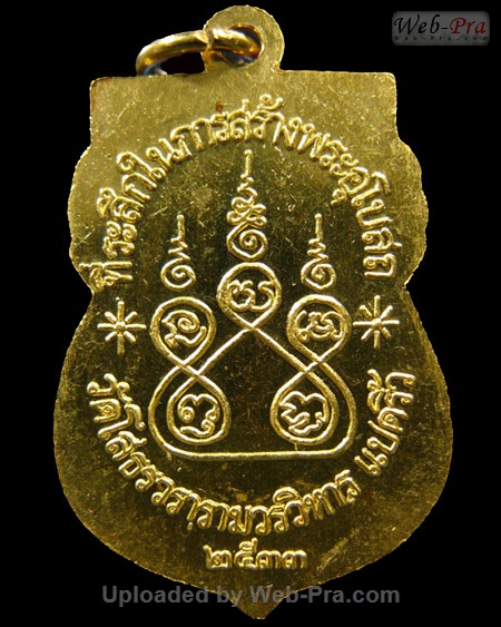 ปี 2533 เหรียญใบเสมา พระพุทธโสธร (1)