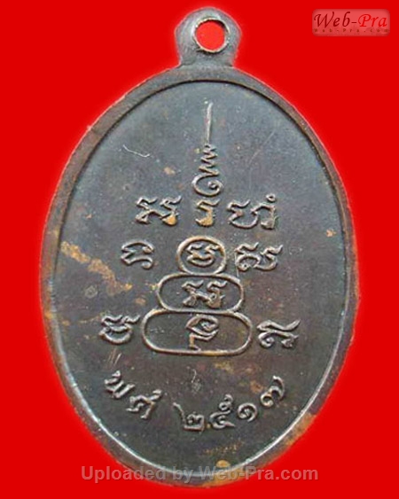 ปี พ.ศ.๒๕๑๗ เหรียญวางศิลาฤกษ์โรงเรียนพระปริยัติธรรม หลวงพ่อสว่าง อุตฺตโร (1.เนื้อทองแดง)