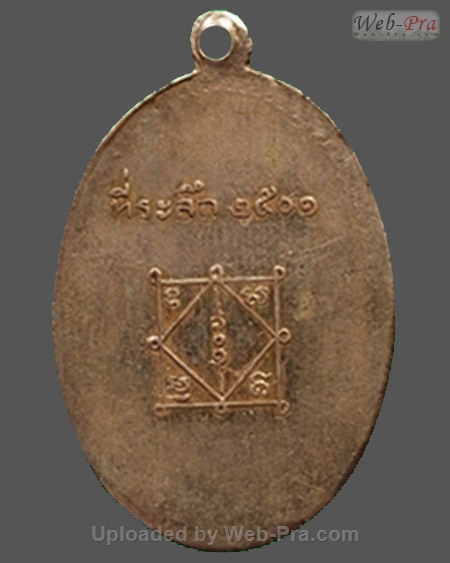 ปี พ.ศ.๒๕๐๑ เหรียญเงินลายา รุ่นแรก หลวงพ่อสว่าง อุตฺตโร (1.เนื้อเงิน)