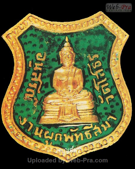 ปี 2500 เหรียญอาร์ม รุ่นอนุสรณ์ผูกพัทธสีมา หลังเข็มกลัด พระพุทธโสธร (-)