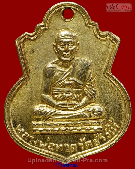 ปี 2505 เหรียญพิมพ์น้ำเต้า หลวงปู่ทวด วัดช้างให้ (4.เนื้อทองแดง)