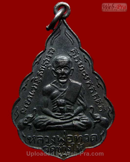 ปี 2506 เหรียญ ใบสาเก หลวงปู่ทวด วัดช้างให้ (2 พิมพ์หน้าหนุ่ม)