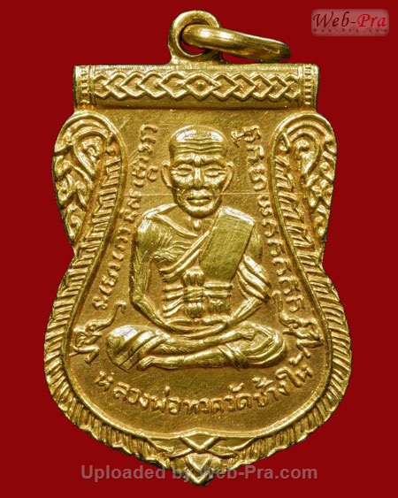 ปี 2508 เหรียญ เลื่อนสมณศักดิ์ หลวงปู่ทวด วัดช้างให้ (1.เนื้อทองคำ)