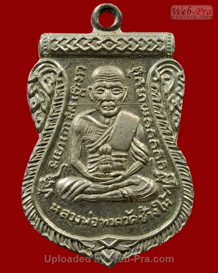 ปี 2508 เหรียญ เลื่อนสมณศักดิ์ หลวงปู่ทวด วัดช้างให้ (3.เนื้ออัลปาก้า)