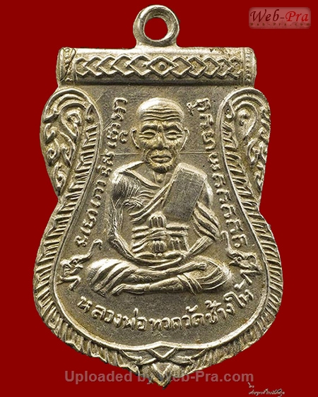 ปี 2508 เหรียญ เลื่อนสมณศักดิ์ หลวงปู่ทวด วัดช้างให้ (3.เนื้ออัลปาก้า)