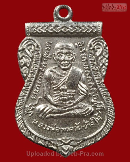 ปี 2508 เหรียญ เลื่อนสมณศักดิ์ หลวงปู่ทวด วัดช้างให้ (4.บล็อคชุป)