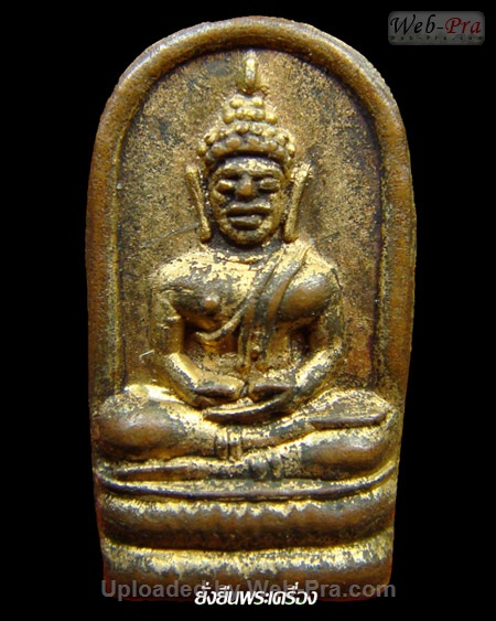 ปี 2503 เหรียญใบมะขาม รุ่นแรก พระพุทธโสธร (-)