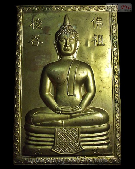 ปี 2504 แผ่นปั้มสี่เหลี่ยม พระพุทธโสธร (2)